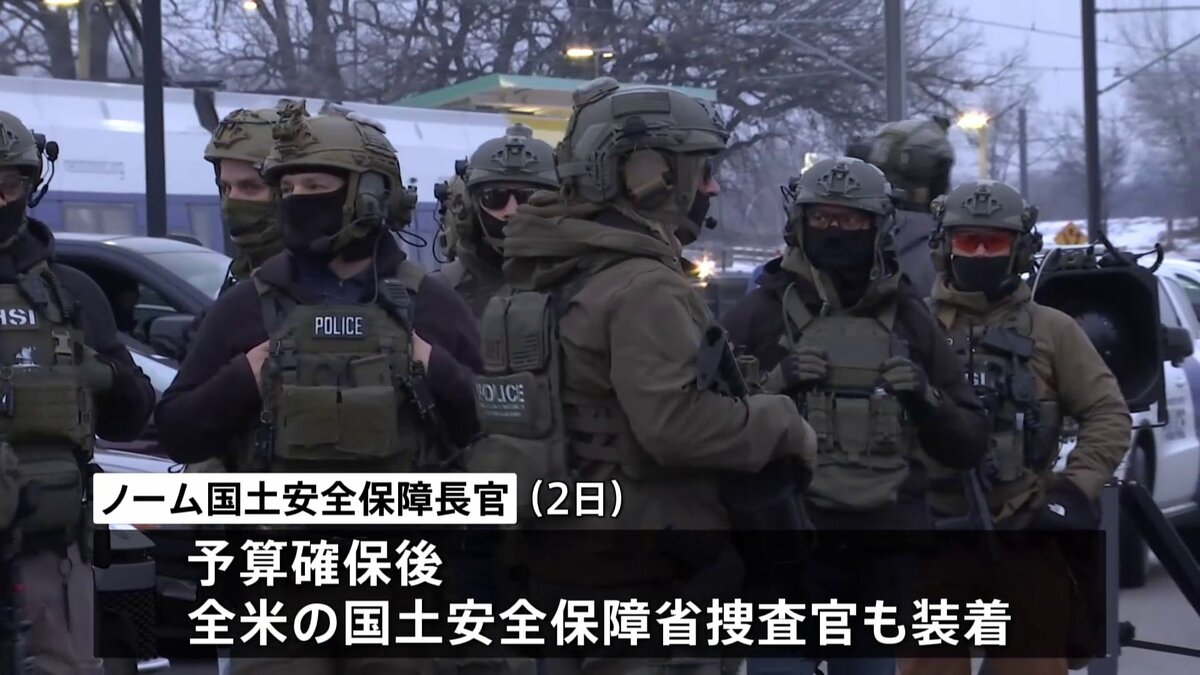 ミネアポリスで活動中のICE＝米移民税関捜査局などの全捜査官にボディ