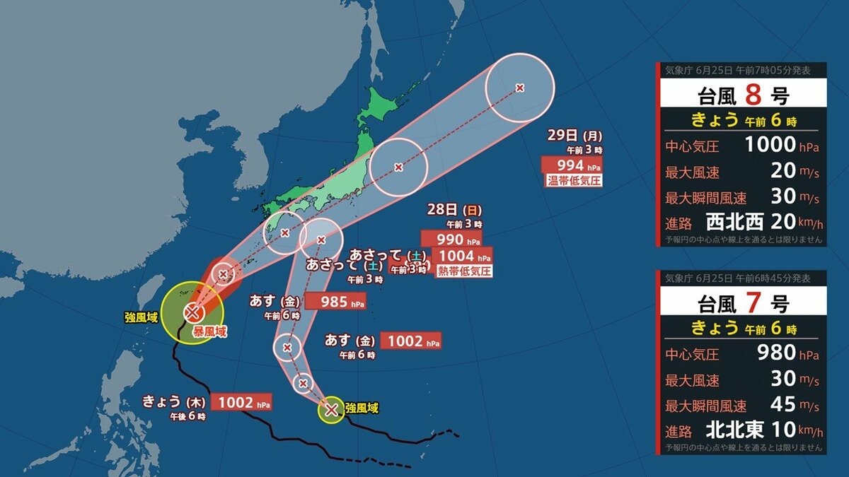 台風 気象情報 台風 第7号 気象庁