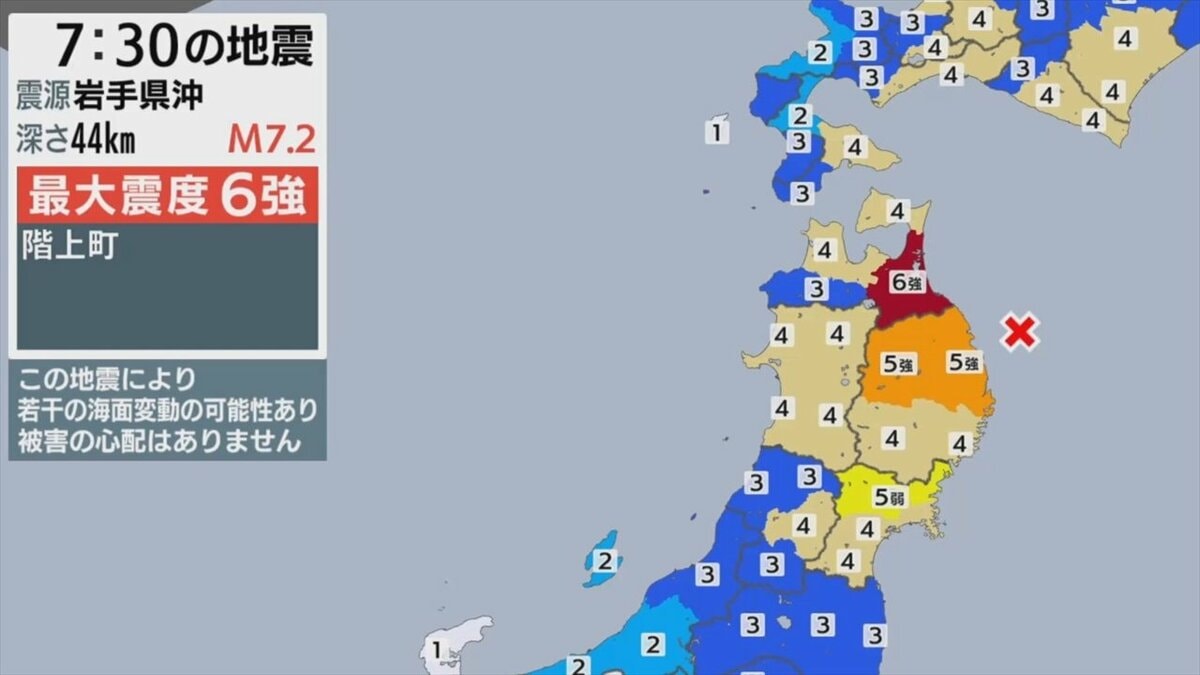 午前7時30分ごろ青森で最大震度6強の地震 山梨県内は忍野村で震度3