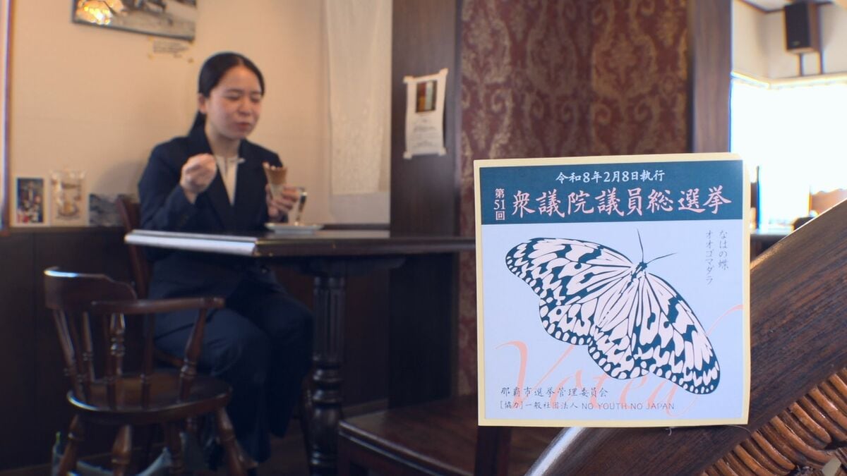 【衆議院選挙】投票した人がおトクになる「選挙割」が登場　那覇市