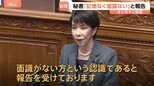 “中傷動画”作成報道めぐり「単なるスキャンダルではない」と野党追及 高市総理「可能性否定しないが面識ないと報告受けている」|TBS NEWS DIG