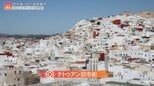 迷宮都市と空中都市とオアシス都市・・・さまざまな世界遺産の街はどのようにして「命の水」を手に入れてきたのか|TBS NEWS DIG