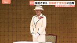 皇后さま「全国赤十字大会」に名誉総裁として出席　愛子さまは“日赤職員”として会場で業務|TBS NEWS DIG