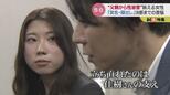 “父親からの性被害”訴える24歳女性「実名・顔出し」決断までの苦悩告白…夫との出会い、自殺未遂、結婚…逮捕の父親は黙秘　|　富山のニュース｜天気・防災｜チューリップテレビ