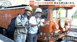 「ドキドキワクワクアドベンチャー」黒部峡谷のトロッコ電車が全線運行! “キャニオンルート”一般開放に先立ち特別便も ツアーほぼ完売の人気 富山 | 富山のニュース|天気・防災|チューリップテレビ