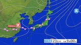 23日夜のはじめ頃から24日未明にかけて小笠原諸島に最も接近する見込み 台風第2号に関する情報|TBS NEWS DIG