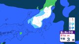 【警報級大雪か】東京都心・関東南部の平地でも積雪の見込み… 山沿いや山地では警報級の大雪も 交通障害や路面の凍結に注意 | 愛媛のニュース - Nスタえひめ|あいテレビは6チャンネル