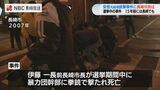 15年前の市長銃撃事件と重ねる声も 安倍元総理銃撃 長崎の受け止め|TBS NEWS DIG