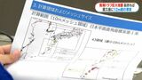 南海トラフ津波高予測 屋久島町で最大12メートルなど速報値 県西部直下地震・建物被害の負傷者数も|TBS NEWS DIG