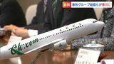 「高松ー上海線」運航再開 春秋航空を傘下に置く春秋グループ総裁が池田知事を表敬訪問【香川】 | 岡山・香川のニュース | 天気 | RSK山陽放送