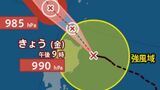 【台風情報】「台風12号（ノウル）」今後の進路は？8月3日（月）にかけて雨・風シミュレーション＆全国各都市の天気予報【気象庁24日午前9時45分発表】　|　岡山・香川のニュース | 天気 | RSK山陽放送