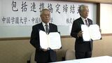 「食で笑顔と感動を」老舗和菓子メーカー廣榮堂と中国学園大学が人材育成などを目的に連携協定【岡山】 |TBS NEWS DIG