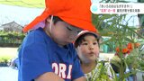 「きいろのおはながすきや！」“花育”の一環で保育園児が寄せ植えを体験　|TBS NEWS DIG