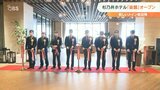 別府温泉 杉乃井ホテル メイン宿泊棟「宙館」オープン 大分 | 大分のニュース|OBS NEWS|大分放送