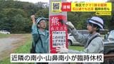 公園駐車場で子グマ1頭を駆除 クマの出没相次ぐ札幌市 路上でタクシーを威嚇、畑では親子グマ3頭が…警察などは夜間や早朝の外出に警戒よびかけ | 北海道のニュース|HBC北海道放送