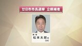 広島県廿日市市長選告示　現職１人が立候補を届け出　|　RCC NEWS | 広島ニュース | RCC中国放送