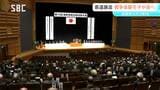 長野県遺族会が伊那市で大会「戦争体験を次の世代へ語り継ぐ」戦後80年で遺族会の会員は約9割減少|TBS NEWS DIG
