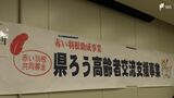 「赤い羽根共同募金」寄付金活用 耳の不自由な高齢者に憩いの場提供=静岡市葵区 | 静岡のニュース | SBSNEWS | 静岡放送