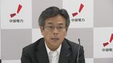 中部電力　カルテル問題めぐり元取締役を提訴へ　「受注調整を認識しながら是正しなかった」　|　名古屋・愛知・岐阜・三重のニュース【CBC news】 | CBC web