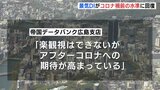 景気ＤＩがコロナ禍前の水準に回復　3 月の景気動向調査　帝国データバンク広島支店　|　RCC NEWS | 広島ニュース | RCC中国放送