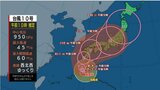 【台風情報】(最新の風雨のシミュレーション)台風10号 非常に強い勢力に変わる 28日には最大瞬間風速70メートルに発達 今後ゆっくりとした速さで29日以降西日本に接近するおそれ 台風の動きが遅いため奄美地方や西日本から東日本の太平洋側を中心に総雨量が多くなるおそれも | MRTニュース | MRT宮崎放送