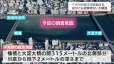不発弾発見を受けて　宮崎市の大淀川で「磁気探査」が始まる|TBS NEWS DIG