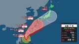 【台風情報】梅雨前線の影響で九州で非常に激しい雨も　非常に強い勢力の台風7号は木曜日から土曜日にかけて沖縄に接近の見通し|TBS NEWS DIG