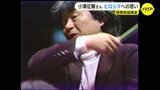 指揮者･小澤征爾さん 広島への思い 「若い子は戦争も原爆も歴史の本でしか知らない」 ヒロシマに心寄せた “世界のオザワ”　|　RCC NEWS | 広島ニュース | RCC中国放送