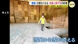 天然の冷蔵庫「雪室」から雪が消えた 今年夏の「猛烈な暑さ」+昨シーズン「雪不足」ダブルパンチで 中国山地で有数の豪雪地帯 冬まで持たずにすべての雪がとける 雪室貯蔵で人気の野菜・果物もなくなる |TBS NEWS DIG