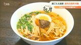 おすすめ初夏の味 歯ごたえ抜群の「別府冷麺」 大分 | 大分のニュース|OBS NEWS|大分放送