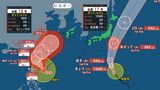 【台風情報】台風17号・18号 ダブル台風が日本列島に接近 『直撃』の恐れ 今後の進路に注意(気象庁最新情報) | 福島のニュース│TUF