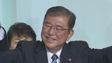 「5回戦った、それが通じた」「石破新総裁と野田新代表が論戦を交わす場を」自民党新総裁誕生 愛知県の議員の反応は | 名古屋・愛知・岐阜・三重のニュース【CBC news】 | CBC web