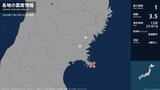 岩手県、宮城県で最大震度1の地震　岩手県・一関市、宮城県・登米市|TBS NEWS DIG
