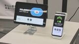 来年度「Suica」での長距離移動も可能に 現状はエリアまたぐ利用できず さらに2030年代初めにすべての駅で使用可能に JR東日本|TBS NEWS DIG