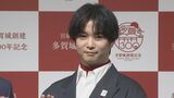 【千葉雄大】地元・多賀城市をアピール 過去には出身地“詐称”も… 歴女・ゆうちゃみは「坂本龍馬さんは赤坂で見た」とトンデモ発言|TBS NEWS DIG