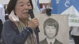 46年前、夕日を見に行った海岸で…北朝鮮に拉致された24歳の妹たち 姉が救出求め署名活動「政府に動いてもらうには この方法しか」熊本 | 熊本のニュース|RKK NEWS|RKK熊本放送