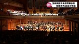宮崎国際音楽祭 今年の入場者数は1万8000人余りに 総監督を務めた佐藤寿美さんの勇退が発表|TBS NEWS DIG