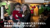 「プーチンという人は完全に消えてほしい」夫は今も製鉄所に・・・戦勝記念日演説にマリウポリから避難している女性の激しい怒り |TBS NEWS DIG