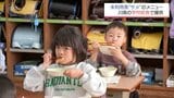 市場で値のつかない"未利用魚"を活用　川南町の小学校の給食に「サメ」フライが初登場　|　MRTニュース ｜ ＭＲＴ宮崎放送