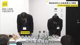 【懲戒免職】給食費など250万円横領…小学校勤務の事務職員を処分「車やパソコン購入に使った」　女子生徒にわいせつ行為した中学校講師も…　京都府教育委員会|TBS NEWS DIG