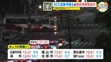 【1月20・21日 土日の天気】南岸低気圧で雨 土曜夕方~日曜朝は本降りも 北風つめたい 来週は強い寒気流入で厳しい寒さへ|TBS NEWS DIG
