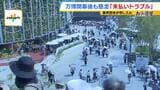 万博閉幕後も「未払いトラブル」が発生のおそれ…? 解体工事業者が懸念 博覧会協会に申し入れ|TBS NEWS DIG