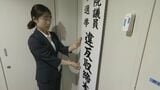 愛知県警が参議院選挙の違反取締本部を解散 検挙は「なりすまし投票」や「ポスター毀損」など3件 | 名古屋・愛知・岐阜・三重のニュース【CBC news】 | CBC web