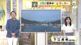 【あす7/25(金) 広島天気】晴れ間みられるも雲が広がりやすい 未明から明け方 午後にはにわか雨の可能性 熱中症に引き続き警戒|TBS NEWS DIG