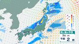 【大雨情報】日本海の前線が南下し東北や北陸などでは3日(水)にかけ大雨 東北北部では24時間予想雨量が180ミリに 土砂災害などに厳重警戒を 雨と風シミュレーション|TBS NEWS DIG