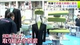 「さらなるサービルの充実を図っていかないと…」クリーニング店も取り組み模索 残暑で衣替え時期に変化 衣替えセールの開始延期などで対応 | 青森のニュース│ATV NEWS│青森テレビ