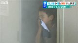「火はどれくらい熱いんですか?」小学生が消防士体験で大興奮|TBS NEWS DIG
