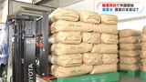 「備蓄米」随意契約で2160円程度で販売へ…県内スーパーが加盟する企業も購入申請|TBS NEWS DIG