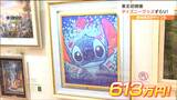 仙台三越限定「牛タンをイメージしたブラウンのトートバッグ」など 東北初の「Disney THE MARKET」初日からディズニーファン詰めかける 1点ものスティッチの絵画は613万8千円!|TBS NEWS DIG