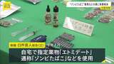 “ゾンビたばこ”を使用した罪の男に有罪判決 「短時間に立て続け使用…深刻な依存うかがわれる」も「依存脱却に意欲」 『拘禁刑3年・執行猶予5年』言い渡す 大阪地裁 |TBS NEWS DIG